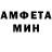 АМФЕТАМИН 98% INKSYSTEM