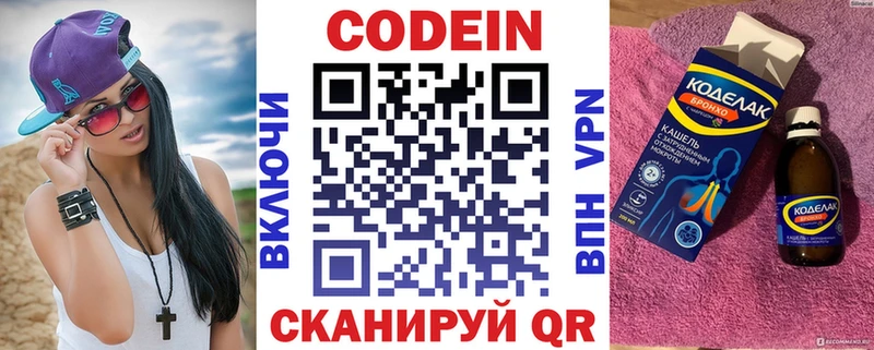 продажа наркотиков  Суровикино  нарко площадка официальный сайт  Кодеин Purple Drank 