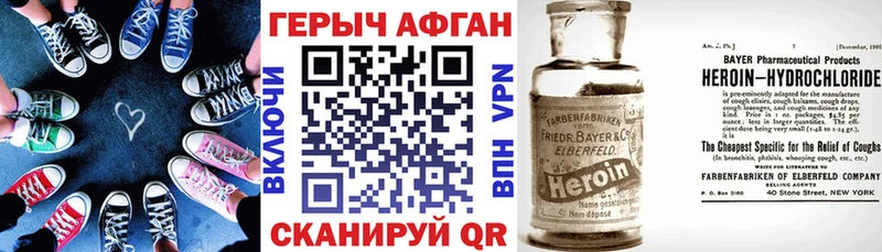 где найти наркотики Суровикино Героин герыч