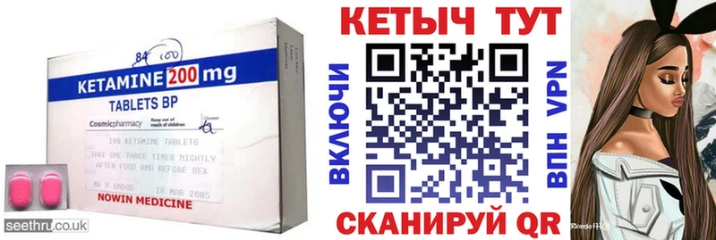 что такое   Суровикино  Кетамин VHQ 