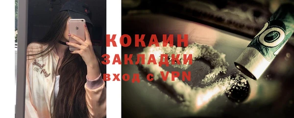 кокаин Осташков
