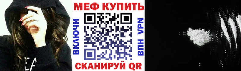 МЯУ-МЯУ кристаллы  купить наркотики цена  Суровикино 