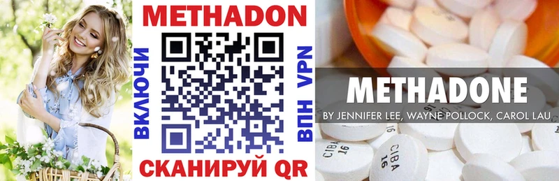 Метадон белоснежный Суровикино