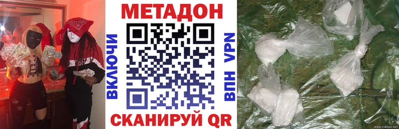 Метадон methadone  что такое наркотик  MEGA ссылки  Суровикино 